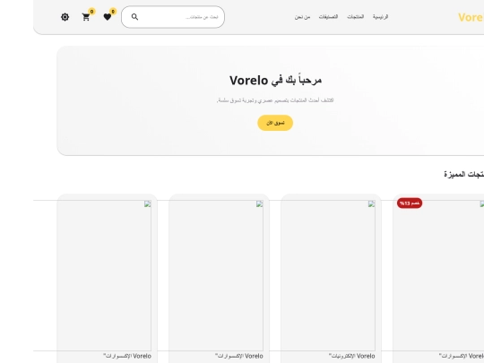 store screenshot
