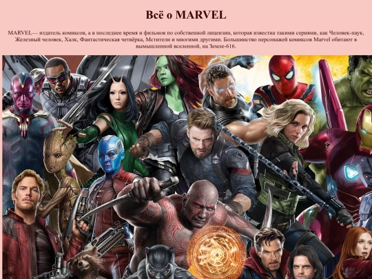 marvel/z3 screenshot
