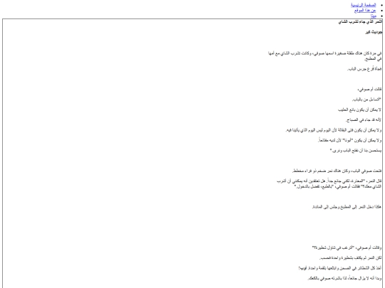 tiger_tea screenshot