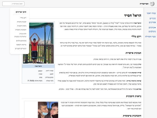 harel screenshot