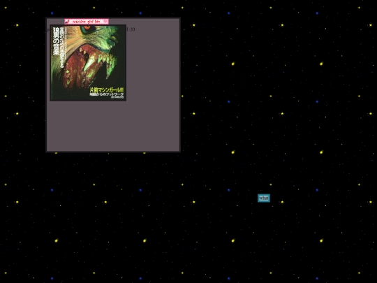 music screenshot