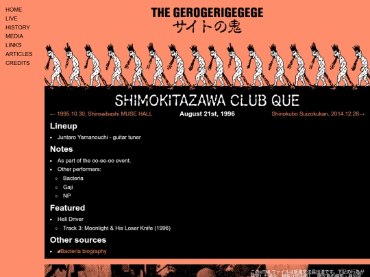 live-history/1996-08-21 screenshot