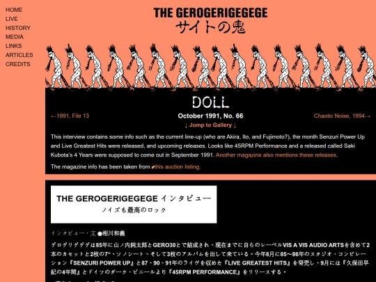 media/interviews/doll-66 screenshot