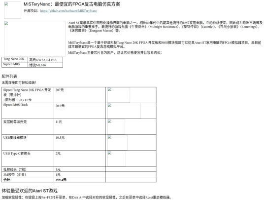 MiSTeryNano screenshot