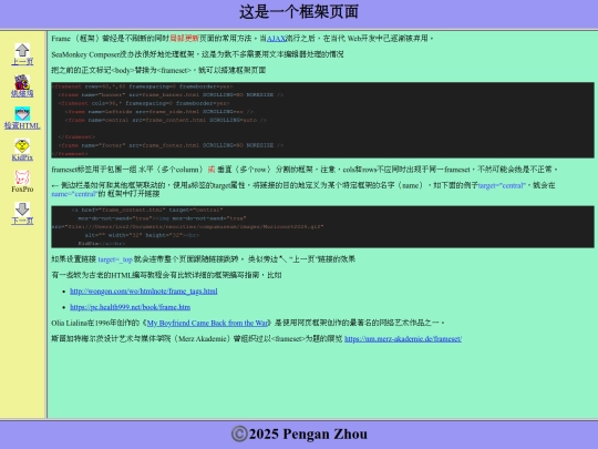 frame screenshot
