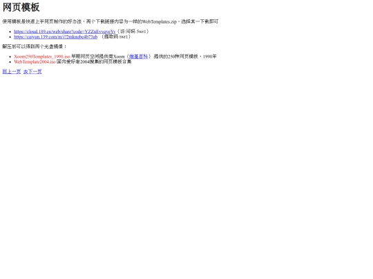 templates screenshot
