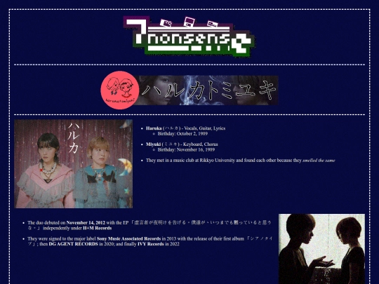 harukatomiyuki screenshot