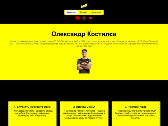 Вербицький Артем screenshot