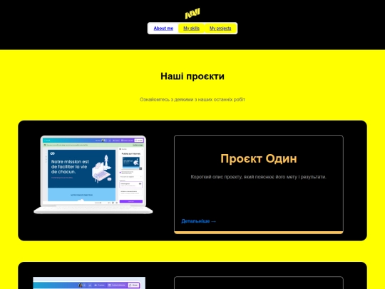 Вербицький Артем/skills screenshot