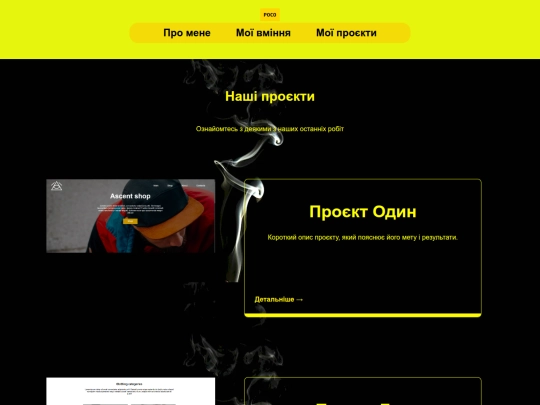 Салюк Олександр/skills screenshot