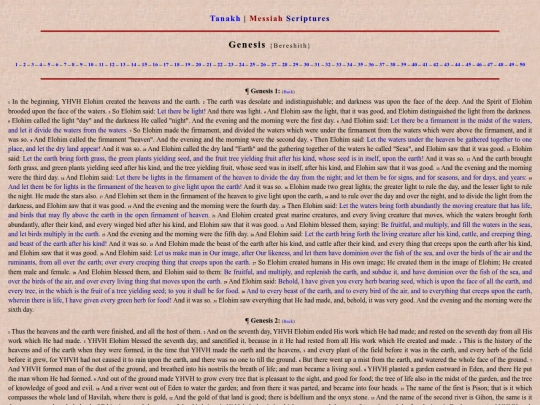 Tanakh/Genesis screenshot