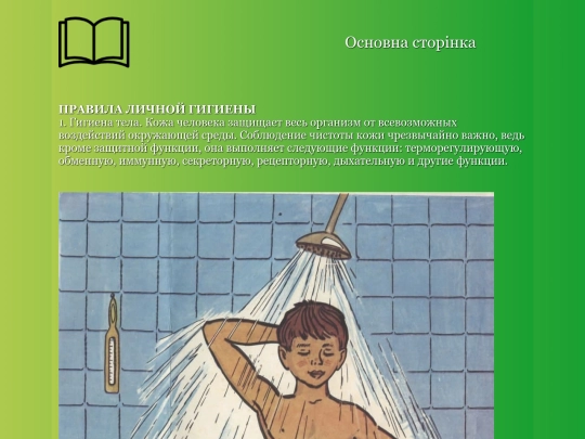 rules screenshot
