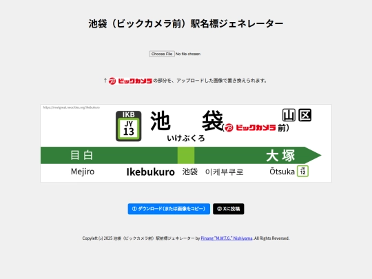 ikebukuro screenshot