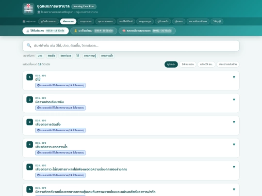 nr/ncp screenshot