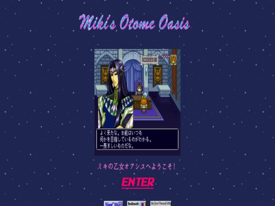 Miki's Otome Oasis