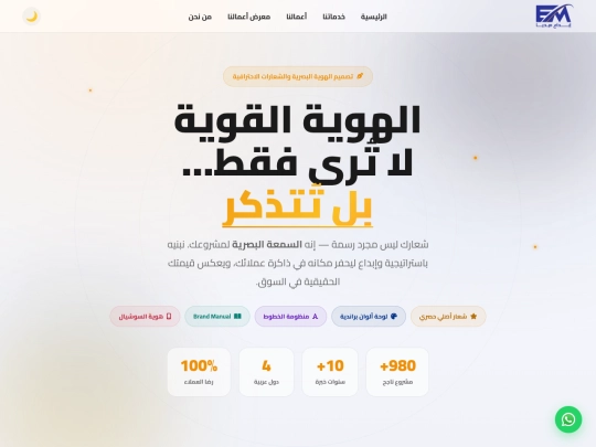 brand-identity screenshot