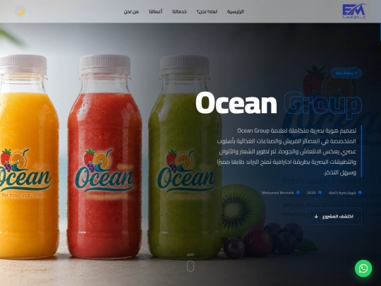 ocean-group screenshot