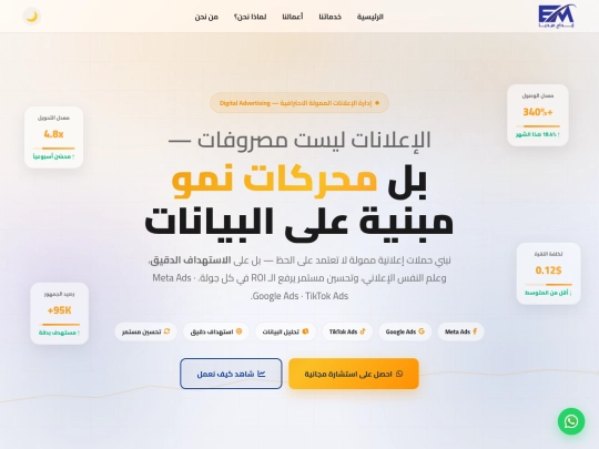 paid-ads screenshot