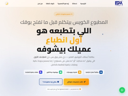 print-design screenshot