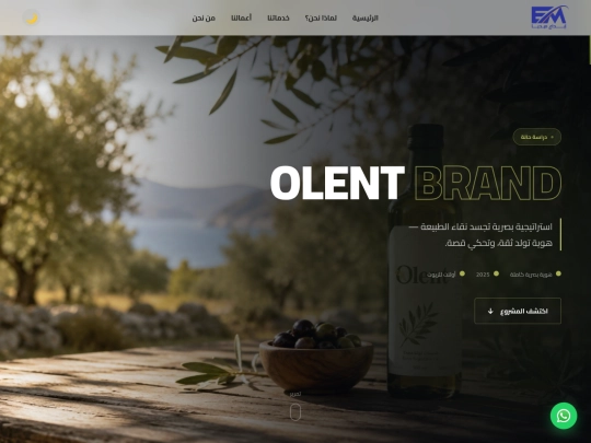 project-olent screenshot