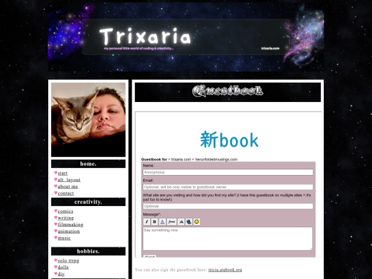 guestbook screenshot