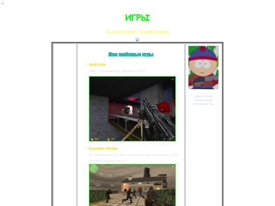 games screenshot