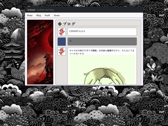 blog screenshot