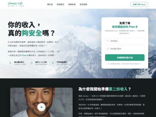 JimmyChen/Calude Design_html/Jimmy Life - Style 02 screenshot