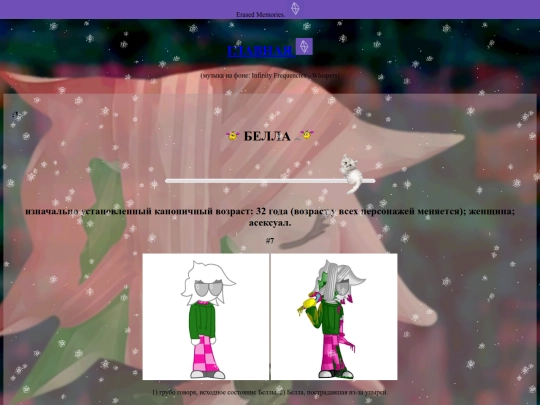 bella screenshot