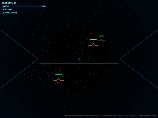 ExtreemSpaceBattle screenshot