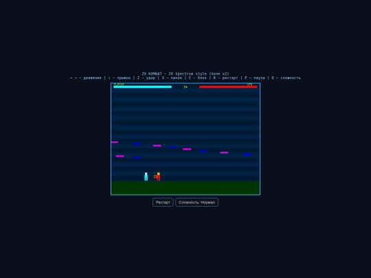 ZXCombat screenshot