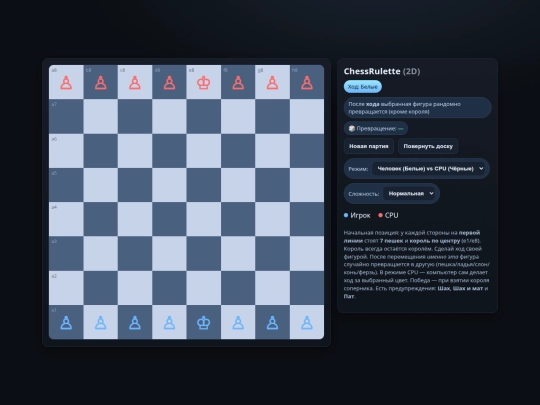chessrulette screenshot