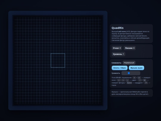 quadris screenshot