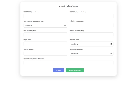 apps/vehicle-automation screenshot