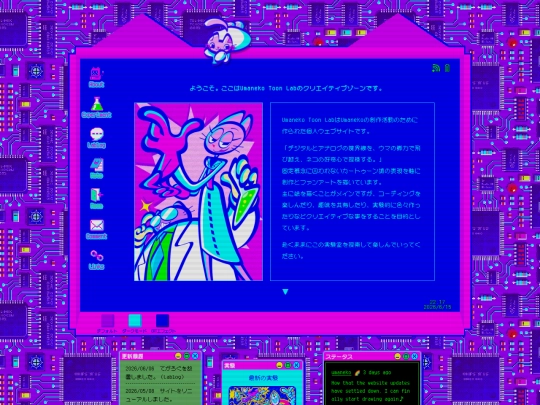 lab_ja screenshot