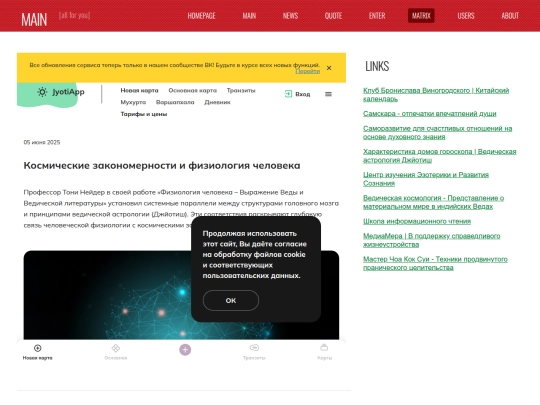 Matrix screenshot