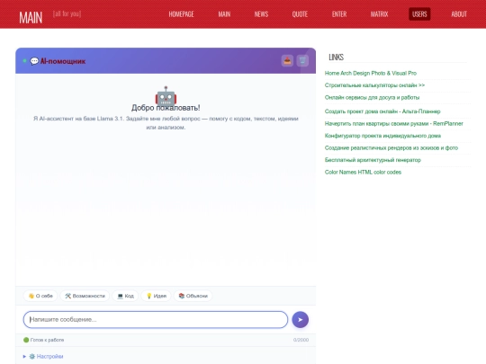 Users screenshot