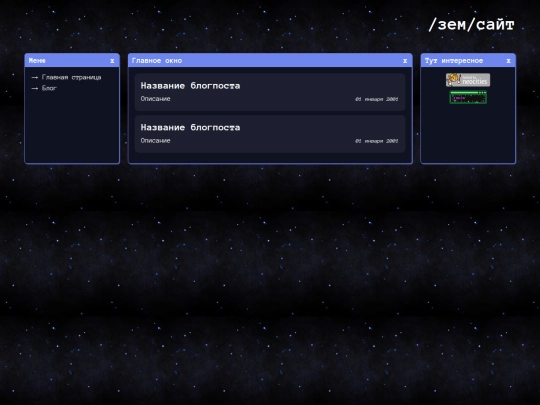 blog screenshot