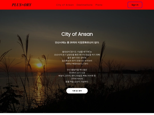 ansan screenshot