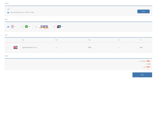 macplace_order screenshot