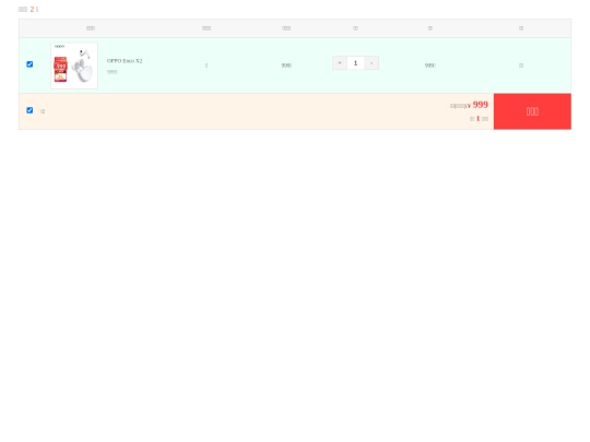 oppocart screenshot