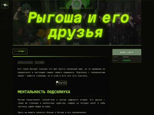 rygosha screenshot