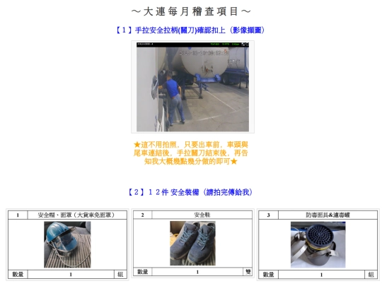 another/ehs_tools screenshot