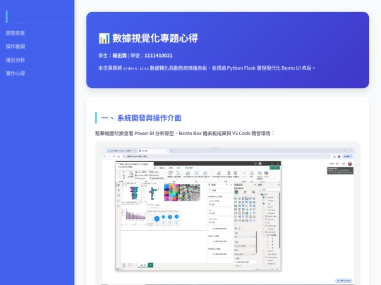 0508/report screenshot