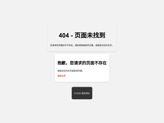 404 screenshot