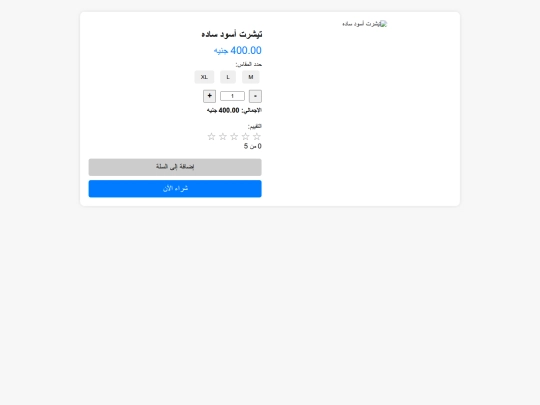 black-tshirt screenshot