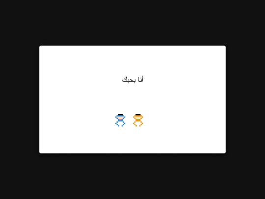pixel_love screenshot
