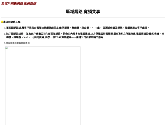 LAN1 screenshot
