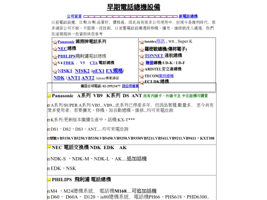 TELpage3 screenshot