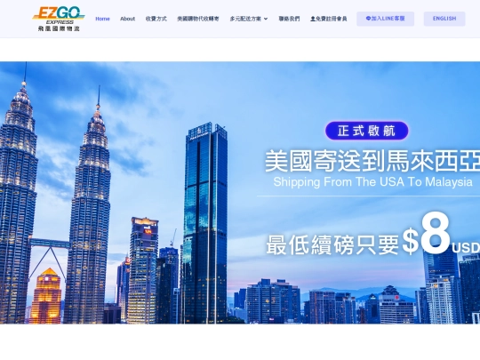 ezgo_ocean/ezgo-usamy screenshot